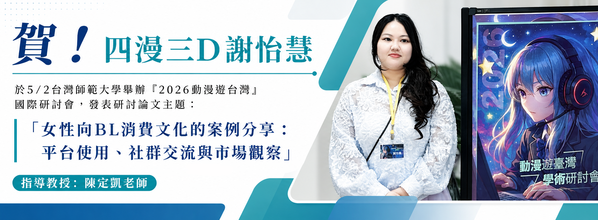 研討會1