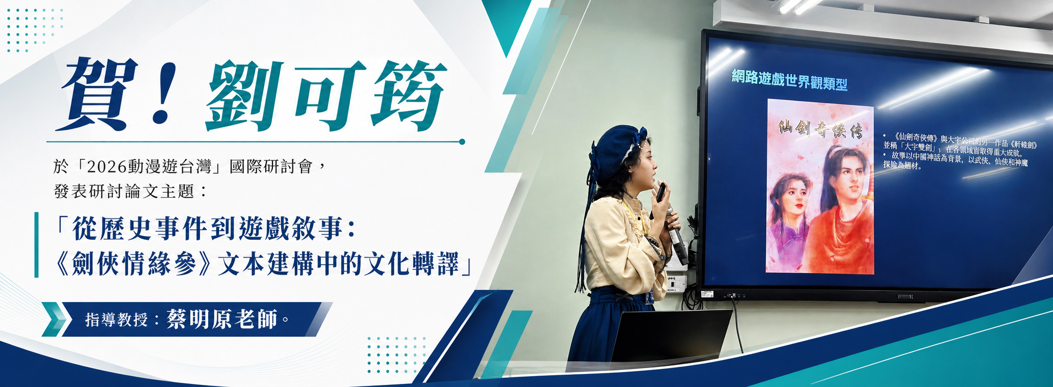 研討會2