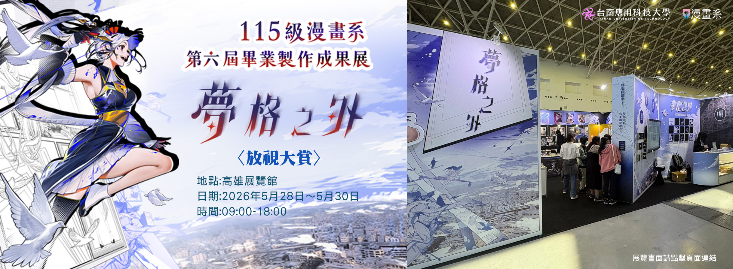 2026放視大賞
