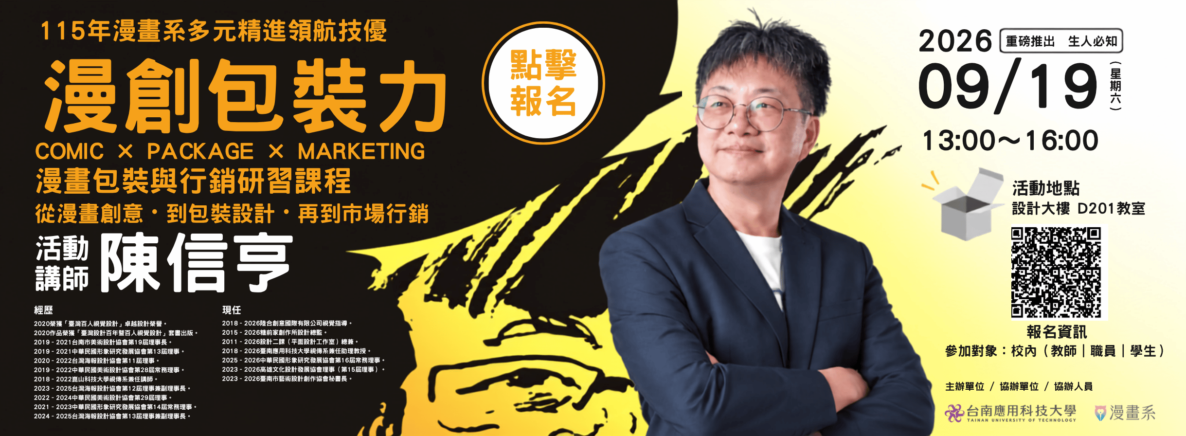 漫創包裝力